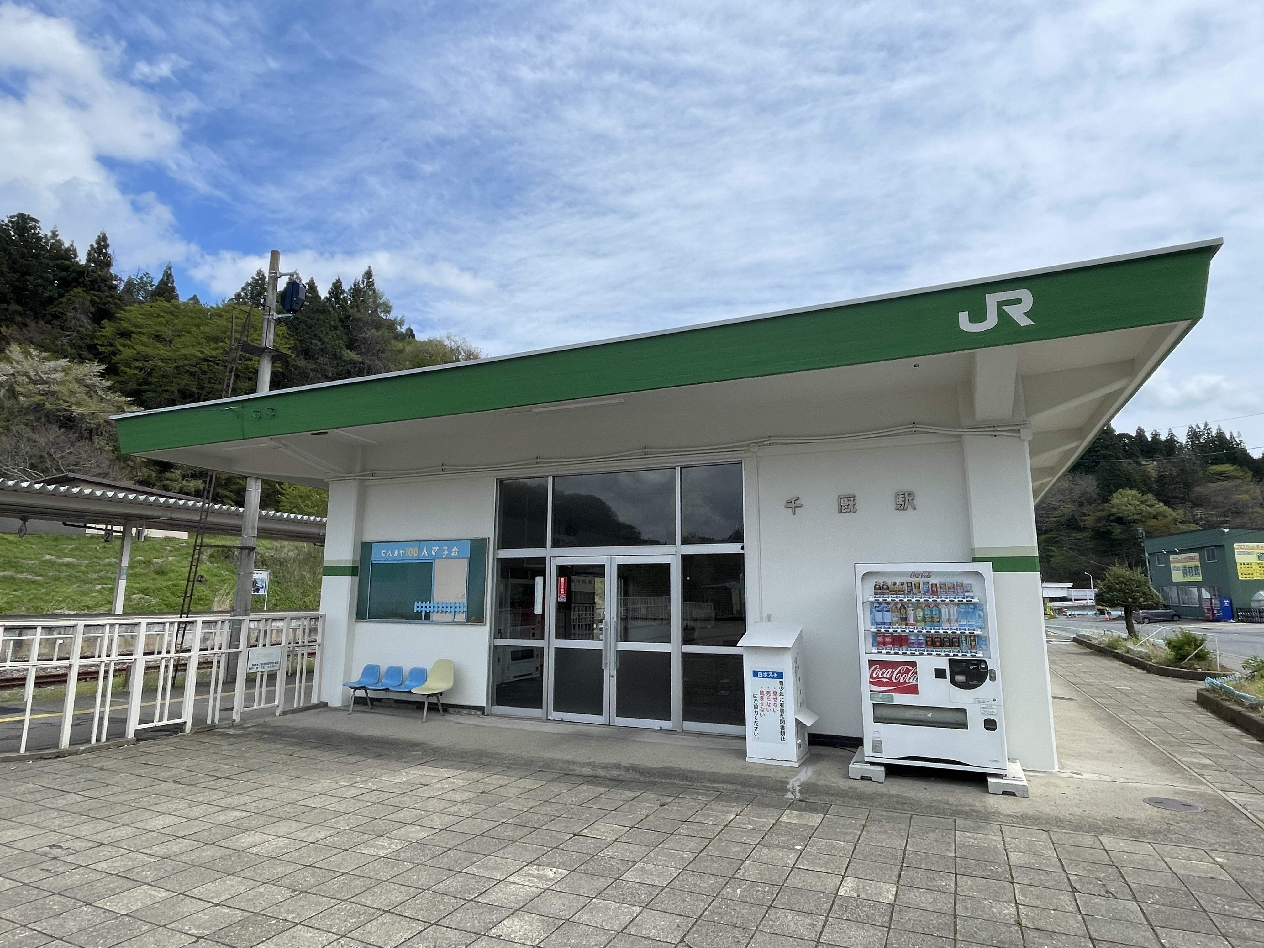 での思い出