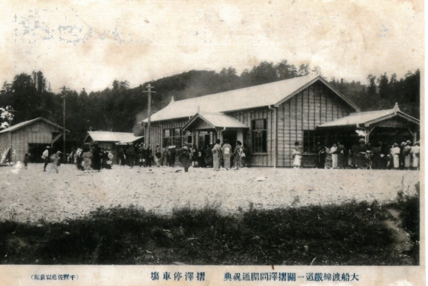千厩駅での思い出